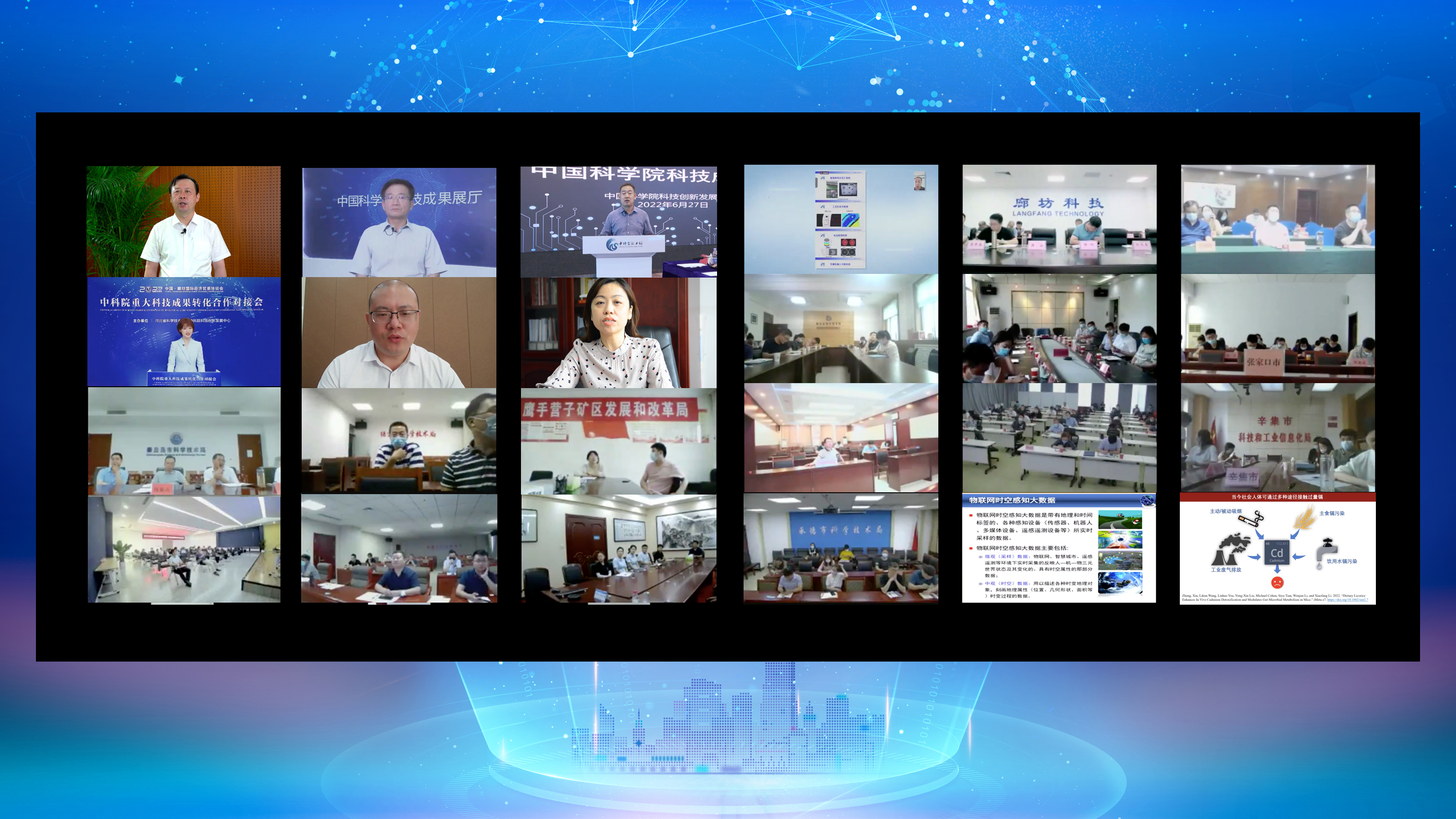 融合創(chuàng)新，智啟未來(lái)——中科院重大科技成果轉(zhuǎn)化合作對(duì)接會(huì)信息科技專(zhuān)場(chǎng)成功舉辦