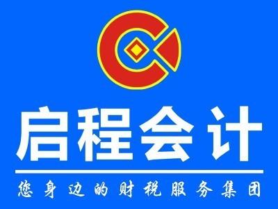專業(yè)團(tuán)隊(duì)一站式企業(yè)服務(wù)，助力您的創(chuàng)業(yè)夢想