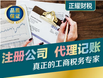 淮安公司快速注冊與專業代辦服務全解析