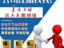 合肥公司注冊代理 專業代辦，省時省力