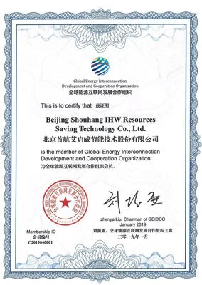 首航節(jié)能攜手全球能源互聯(lián)網(wǎng)發(fā)展合作組織，共拓能源互聯(lián)網(wǎng)新篇章