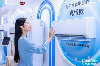 海爾空調(diào)AI智慧節(jié)能技術(shù)獲國際領(lǐng)先鑒定，10小時不到1度電，節(jié)能技術(shù)推廣服務(wù)助力綠色生活